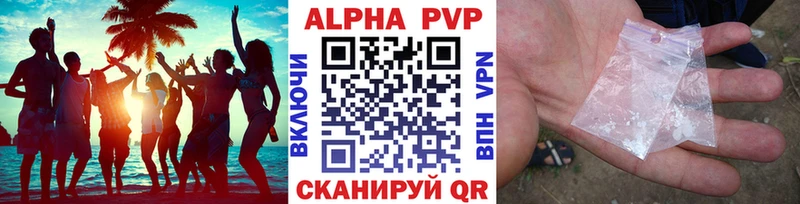 Alpha-PVP кристаллы Ревда