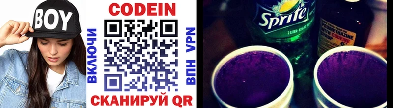 Купить закладки  Ревда  Codein Purple Drank 