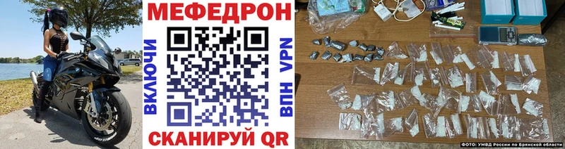 МЕФ mephedrone  Купить где  Ревда 